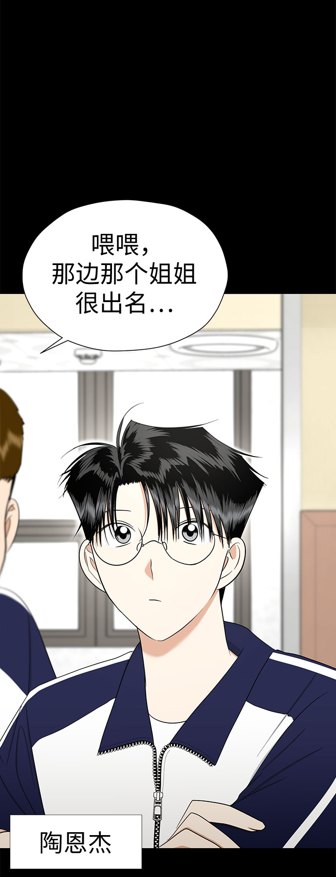 [第89话] 假如我们没有相遇（1）59
