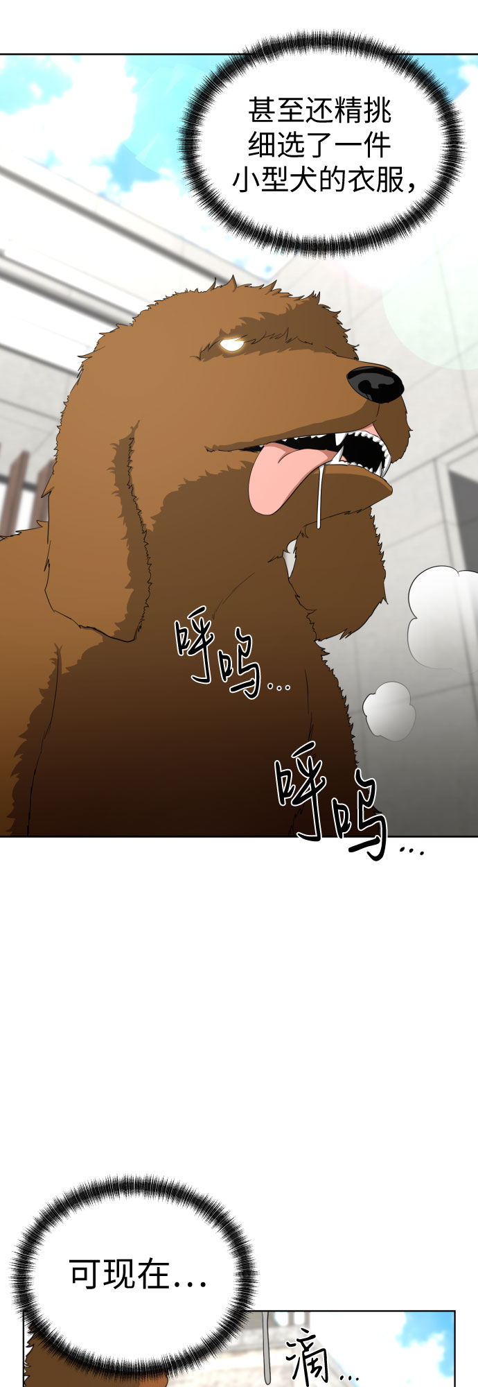 [第76话] 心动的点是?68