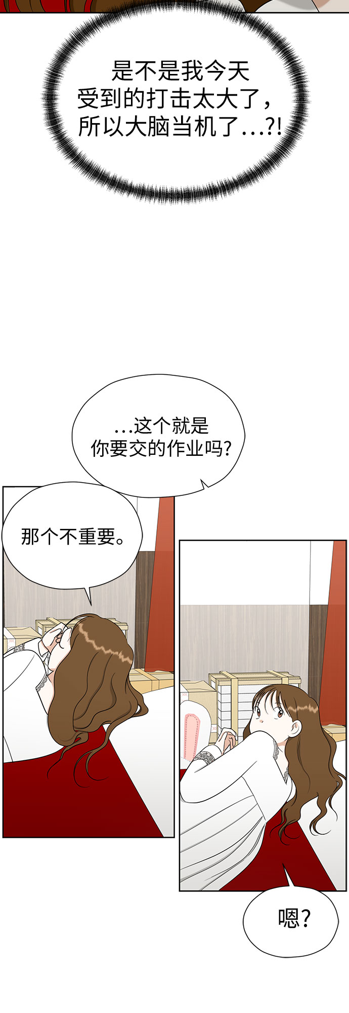 [第91话] 我们一起睡吧30
