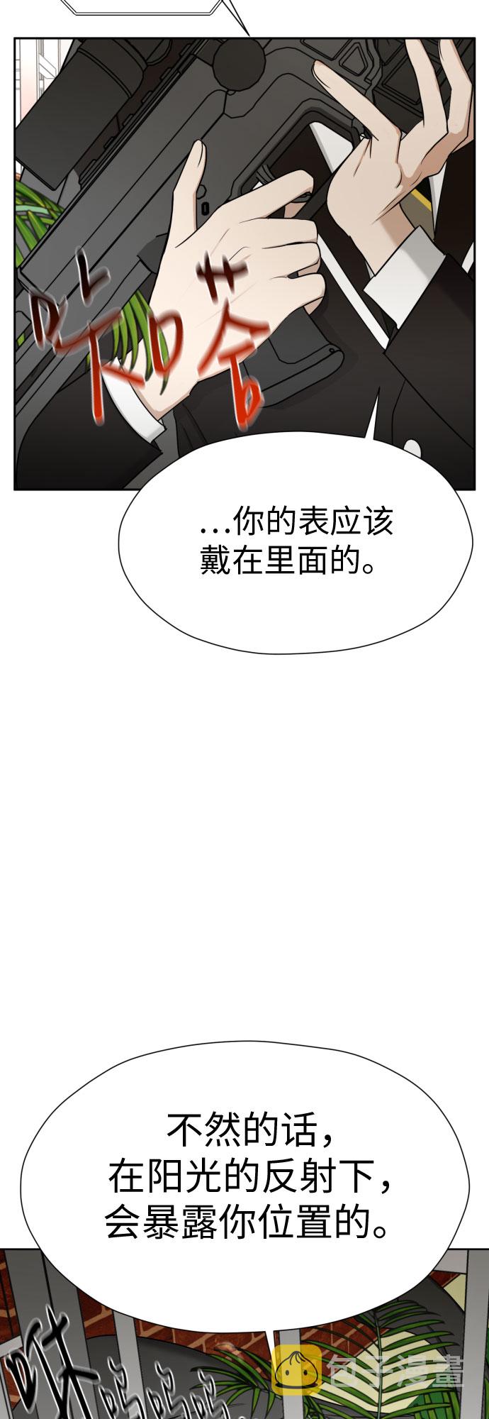 [第85话] 大乱动（2）32