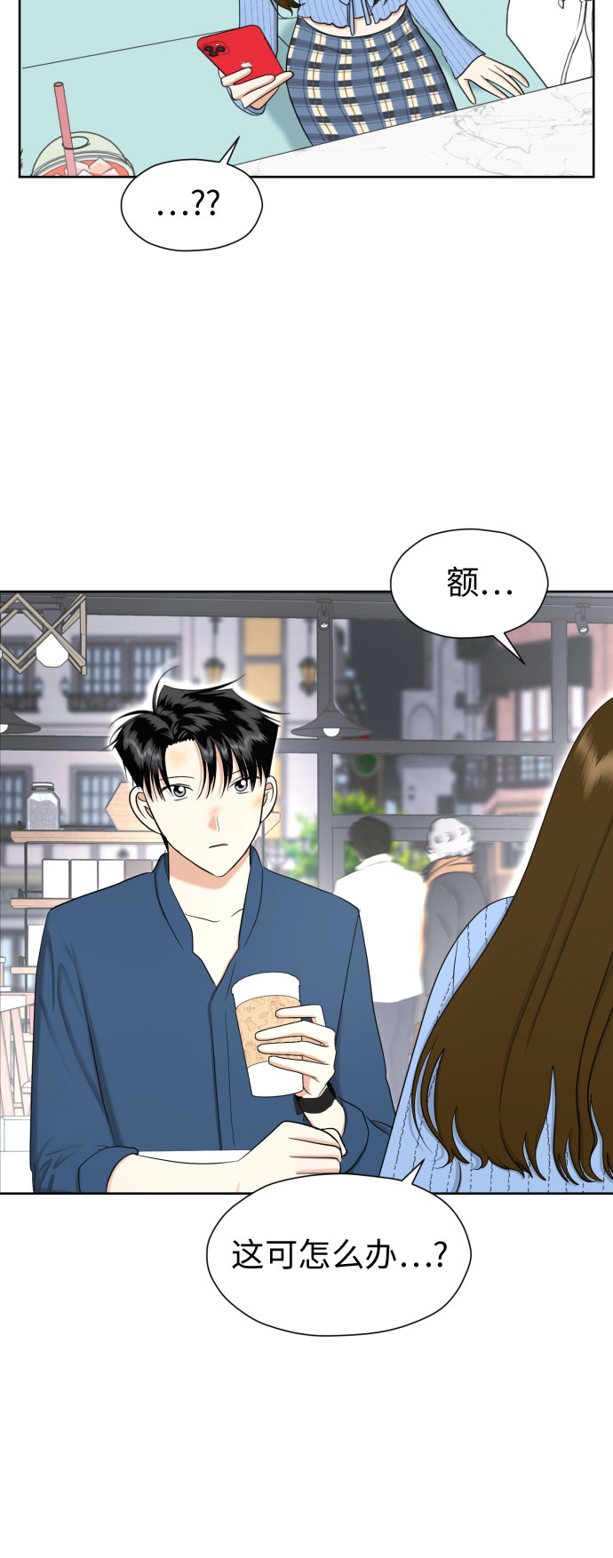 [第72话] 败露42