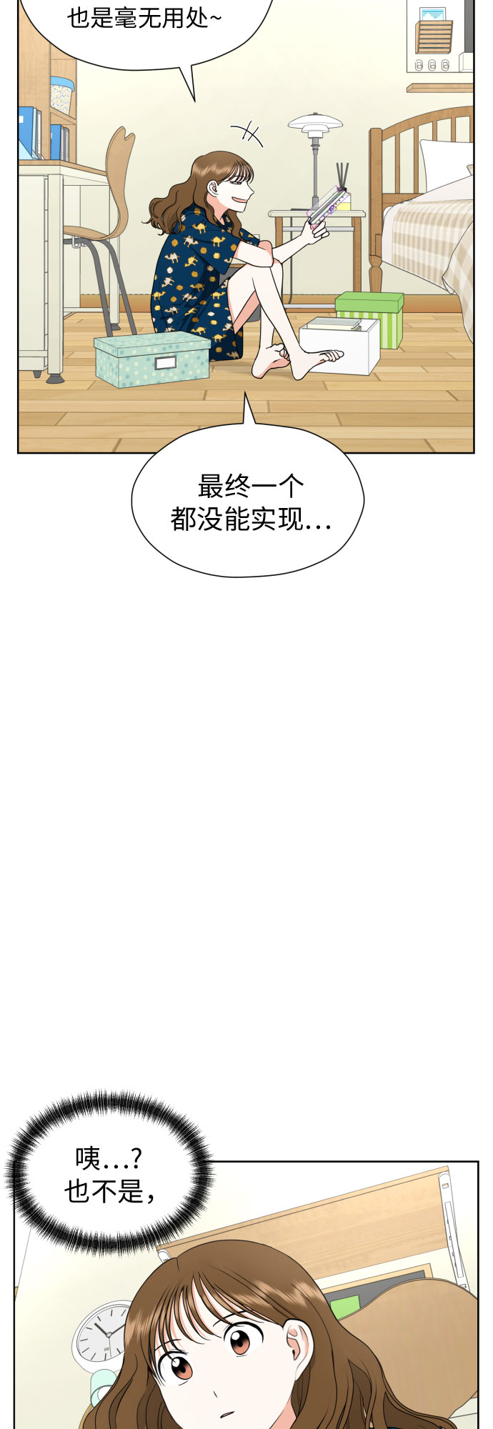 [第16话] 接下来就是…64