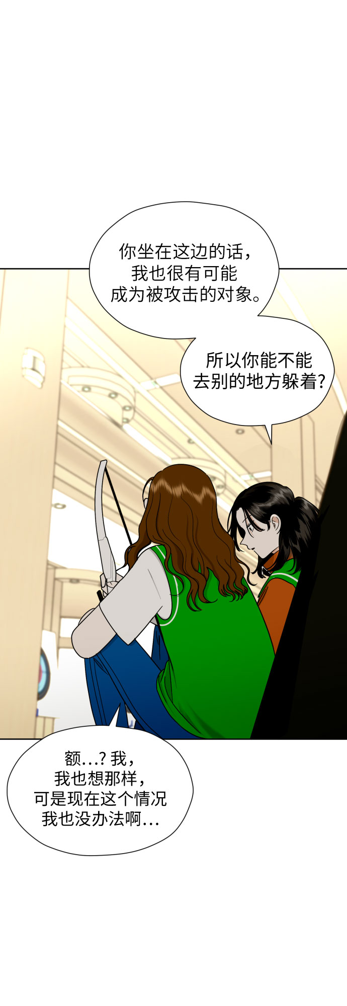 [第48话] 团建 (6)8