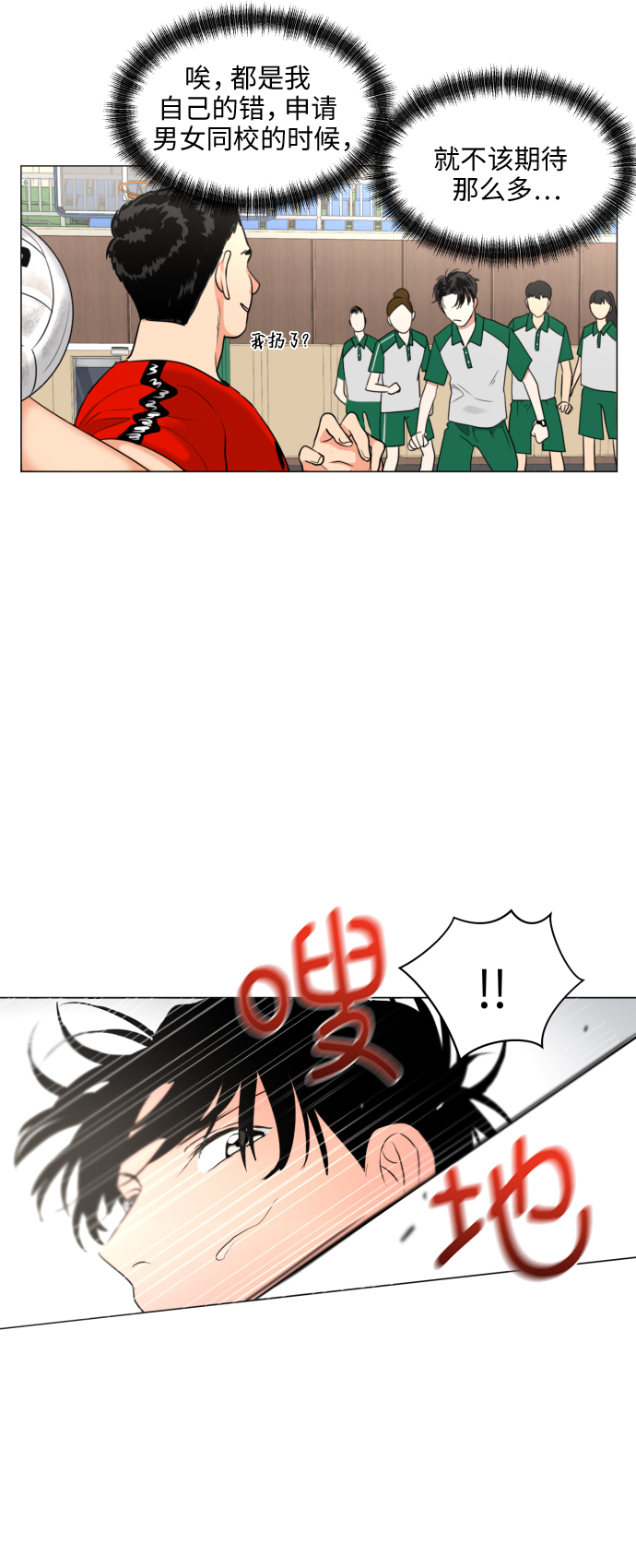 [第2话] 男女同校，能有什麽心动！39