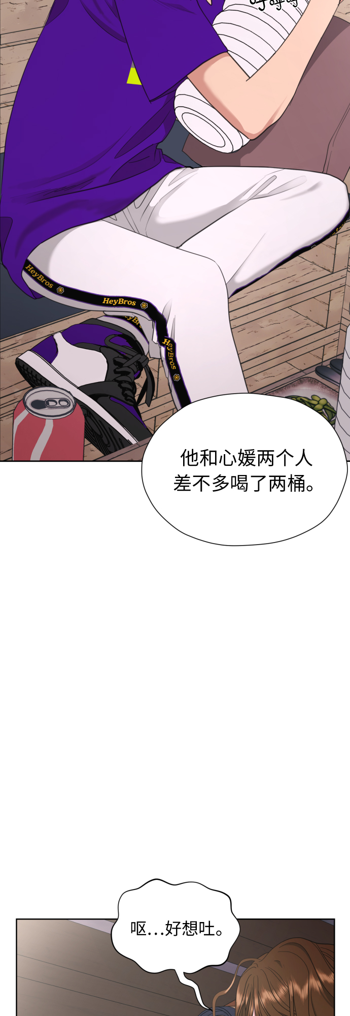 [第20话] 需要名分的关系50