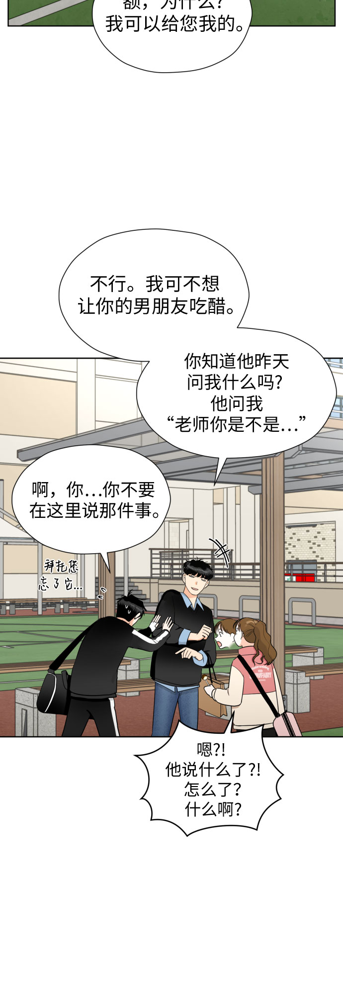 [第52话] 人的预感总是很准31