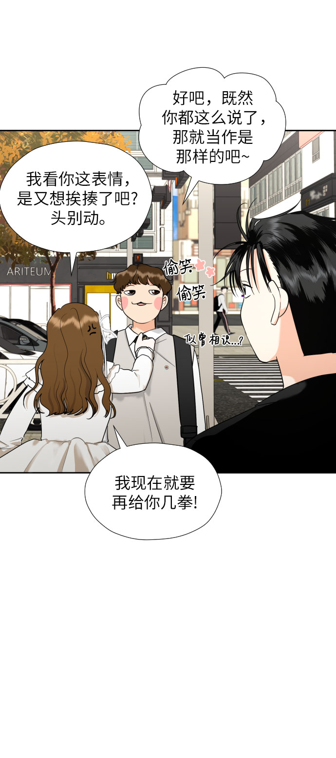 [第38话] 幻想与想象力28