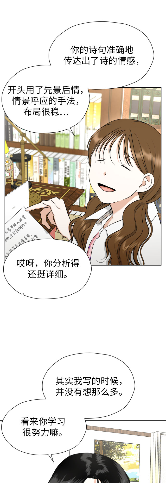 [第65话] 受挫的原因25