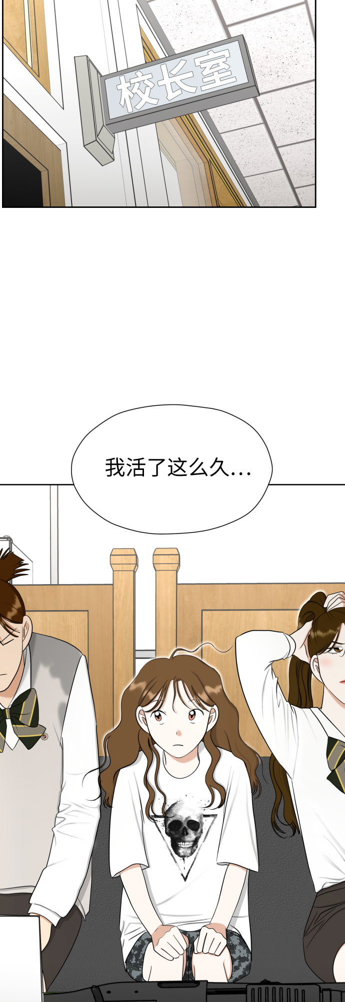 [第86话] 你们两个怎麽在一起?20