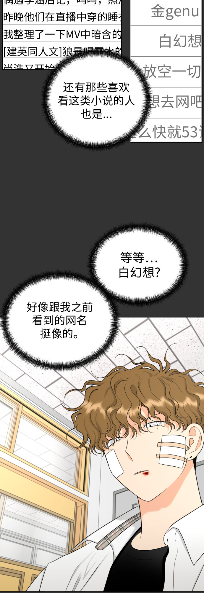 [第53话] 交涉失败17