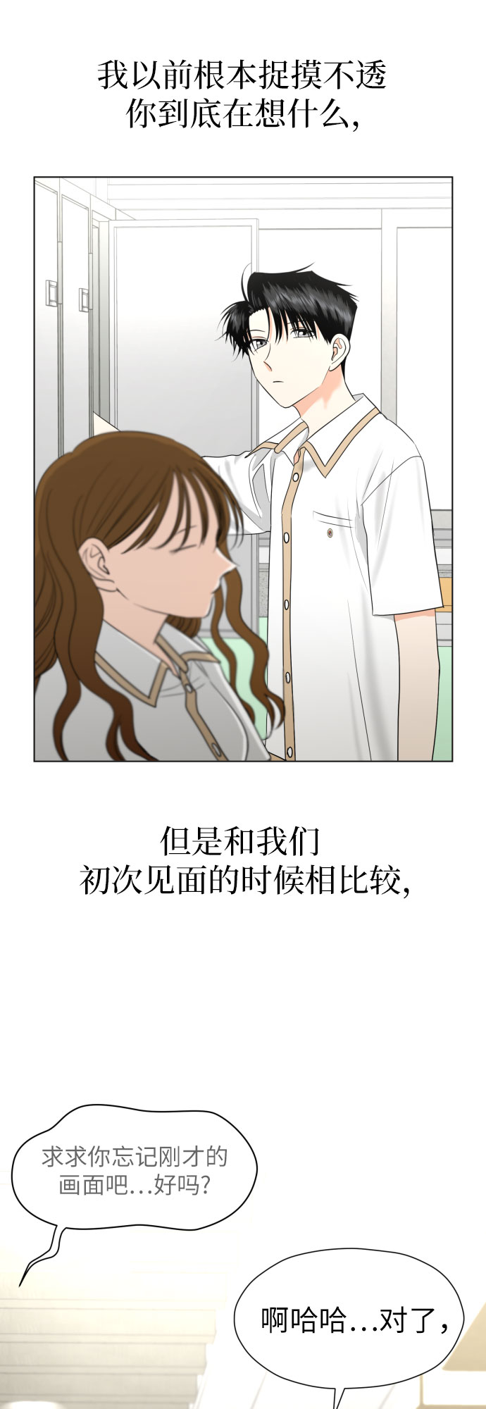 [第33话] 未能说出的事62