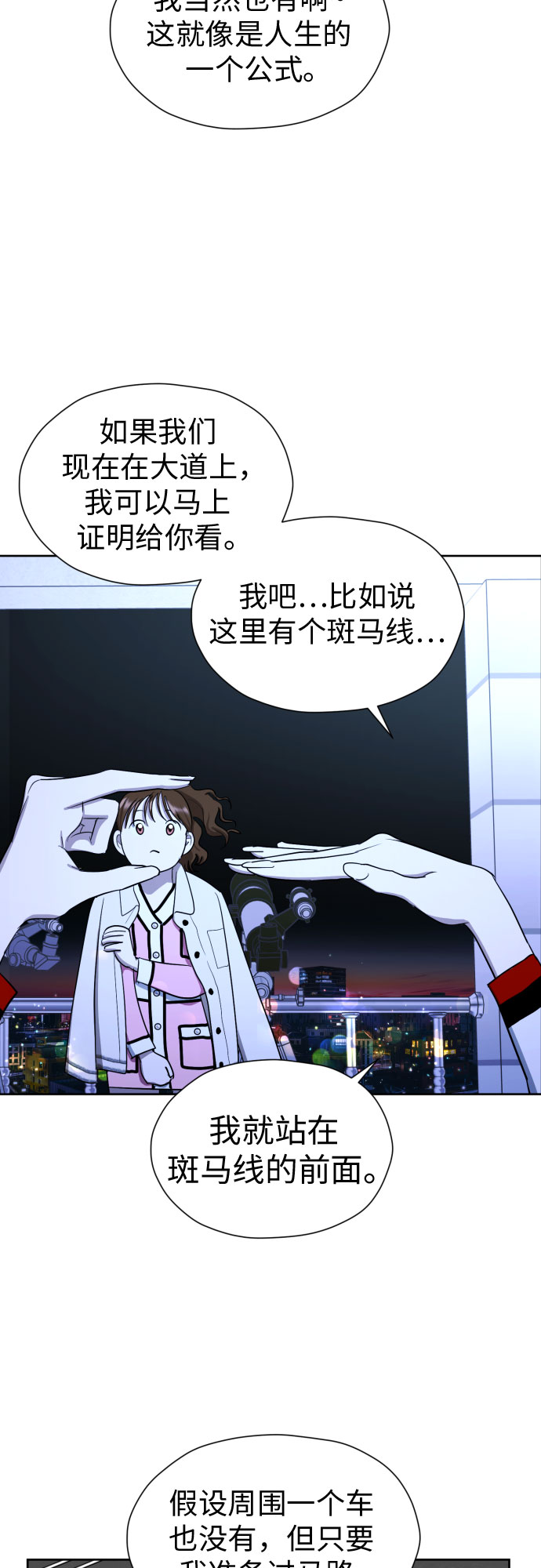 [第61话] 星光闪烁的夜晚31