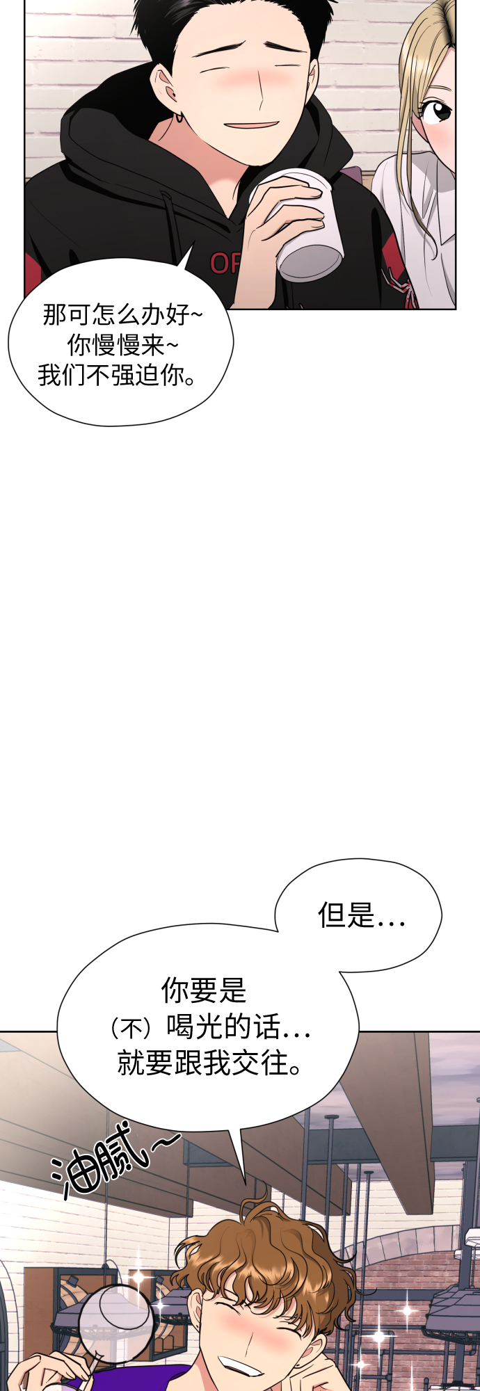 [第20话] 需要名分的关系32