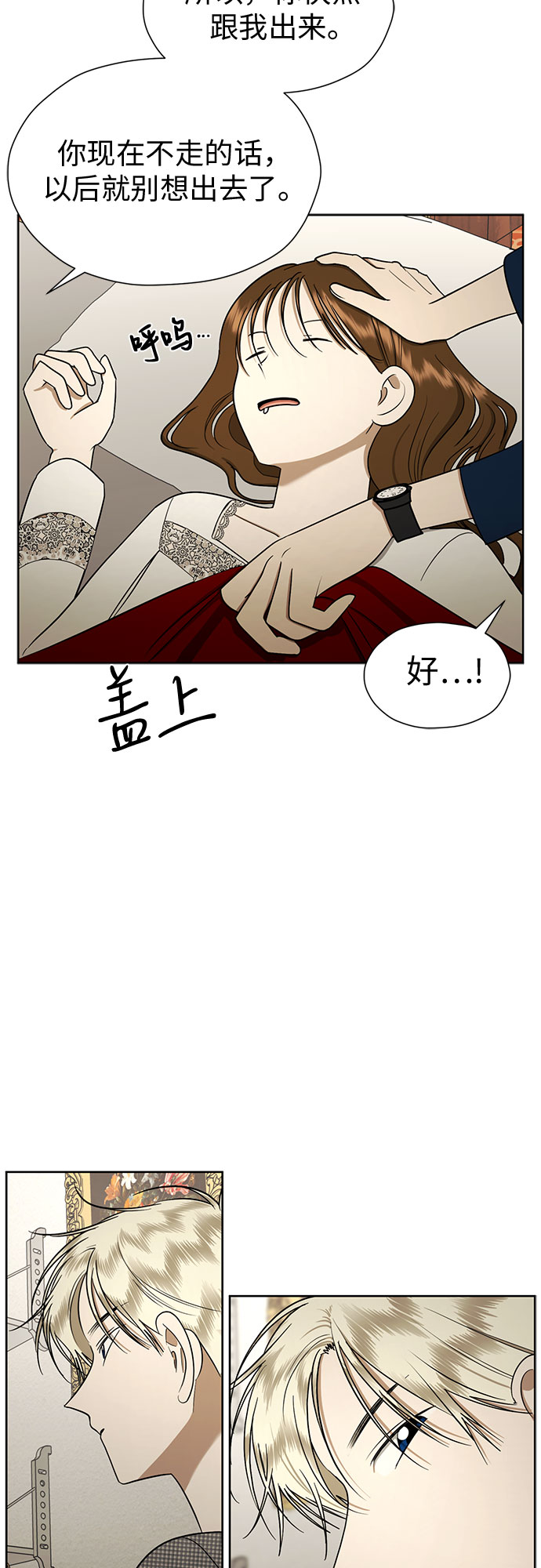 [第91话] 我们一起睡吧69
