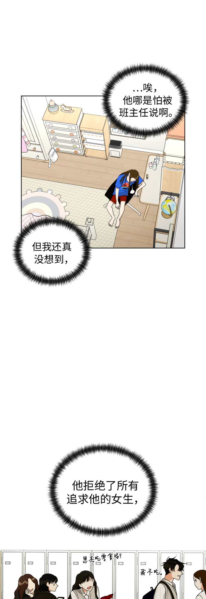 [第22话] 我知道42