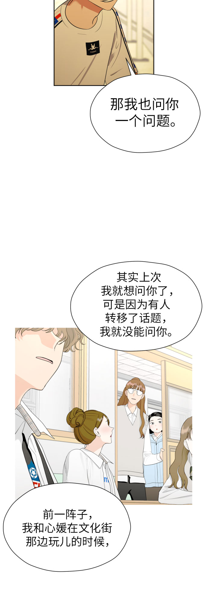 [第40话] 需要变化了58