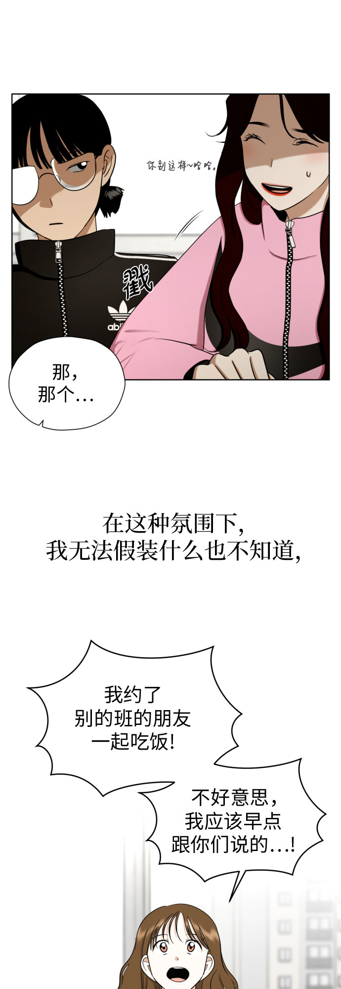 [第67话] 我该在的地方54