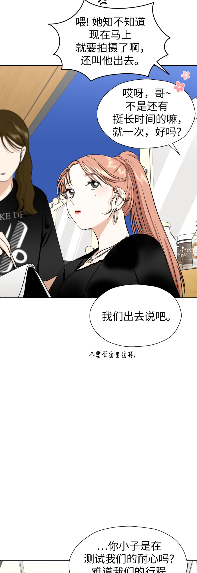 [第61话] 星光闪烁的夜晚3