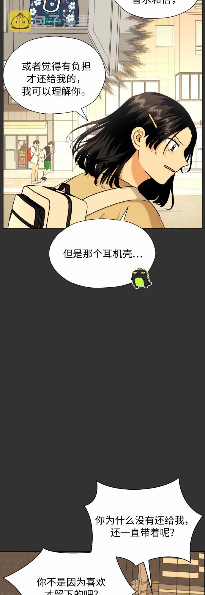[第17话] 误会从划清界线开始28