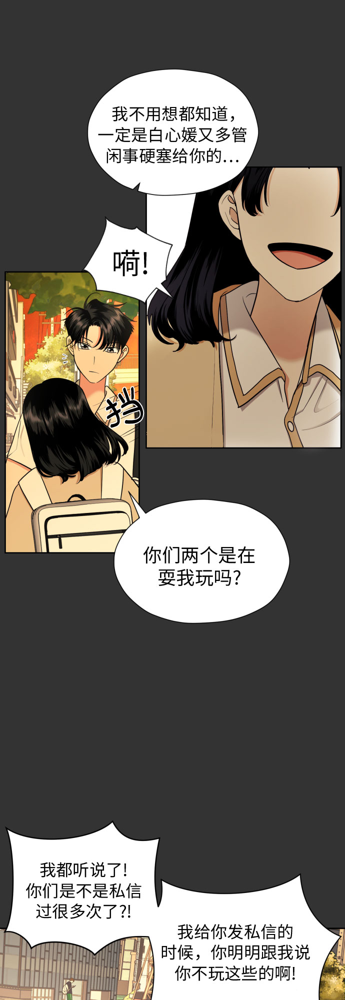[第17话] 误会从划清界线开始33