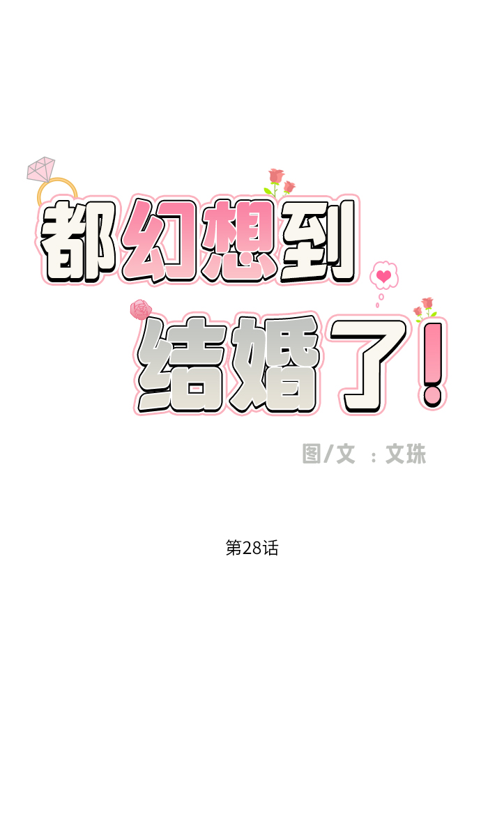 [第28话] 小小的变化(1)19