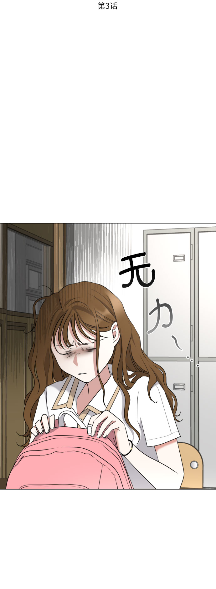 [第3话] 她不是喜欢我吗？21