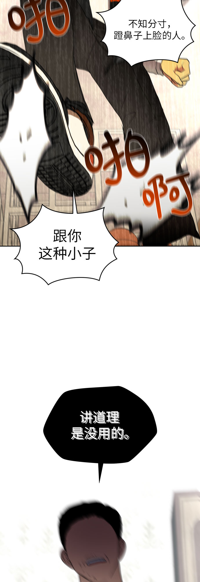 [第41话] 最初的反击24