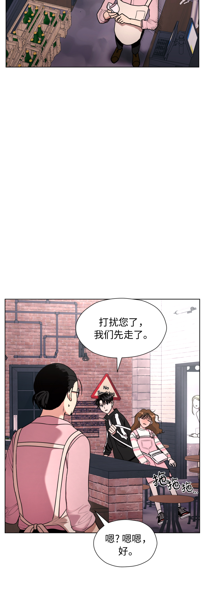 [第21话] 当时的那个少年43