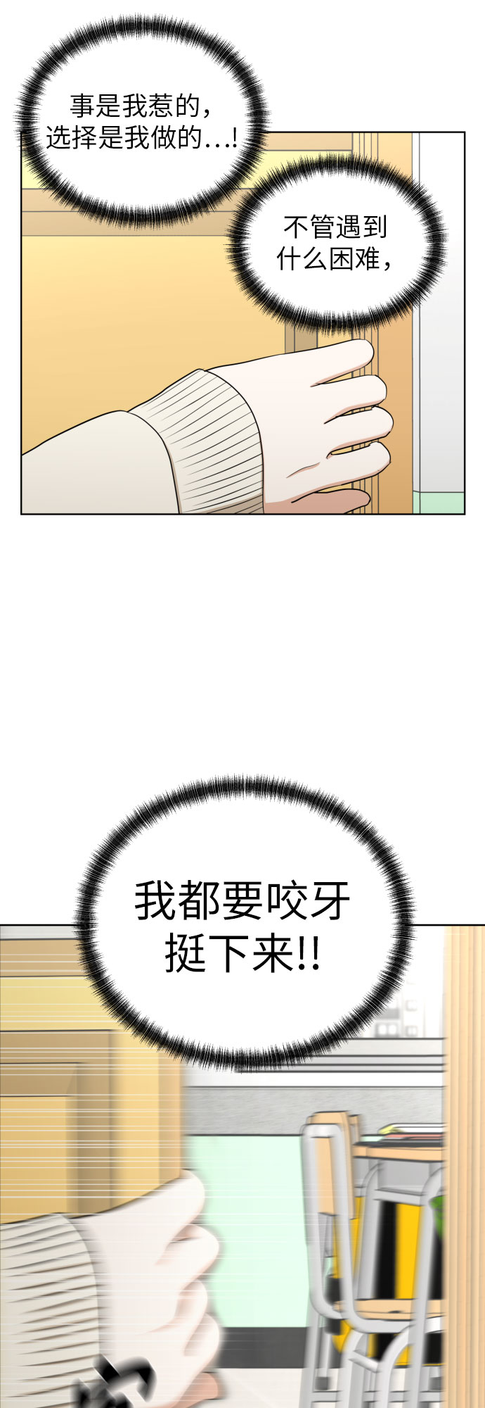 [第66话] 被害妄想65