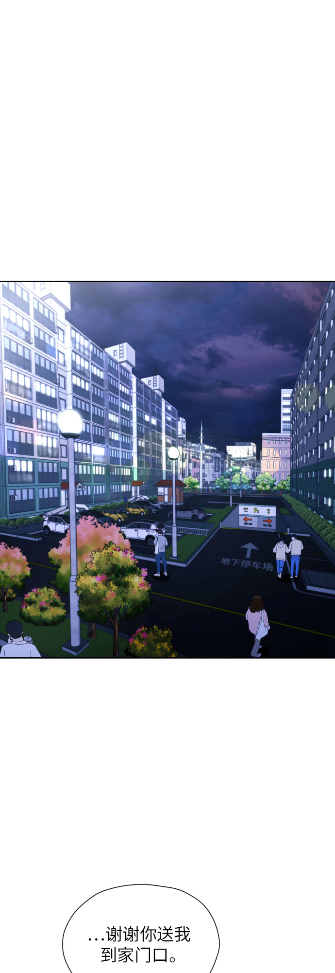 [第54话] 考验的法则38