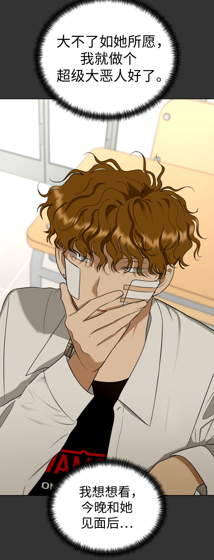 [第53话] 交涉失败22