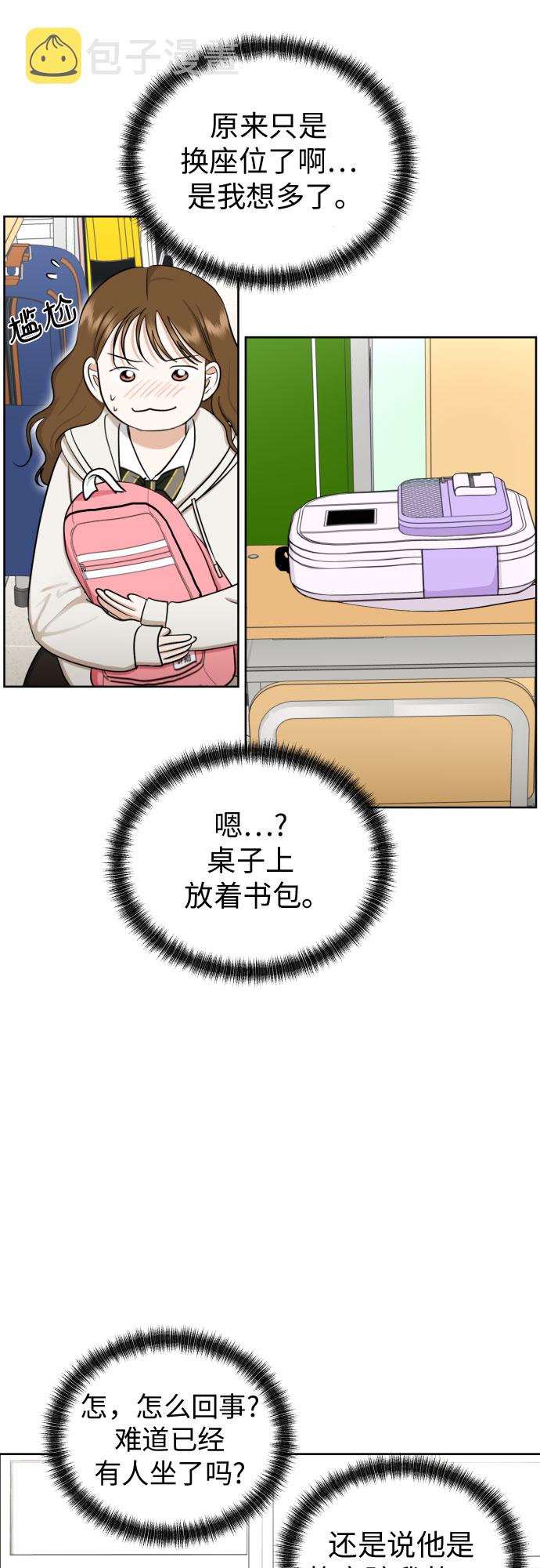 [第67话] 我该在的地方13