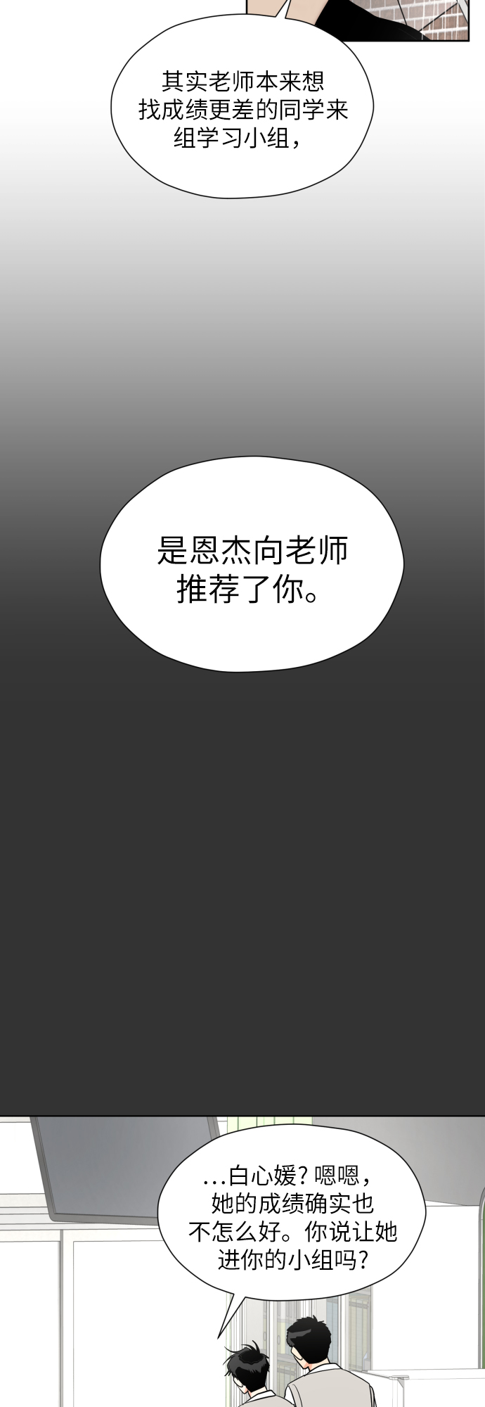 [第30话] 这样是不是不太好?4