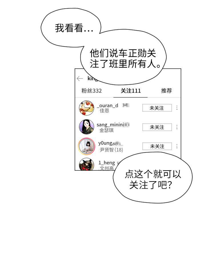[第1话] 如果幻想到结婚81