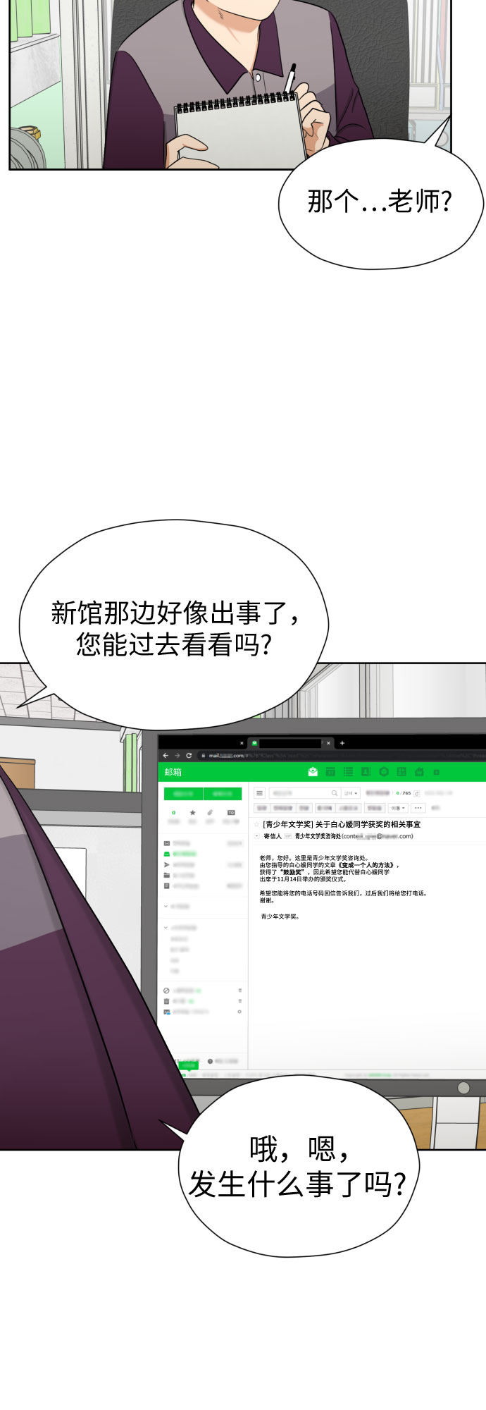 [第85话] 大乱动（2）65