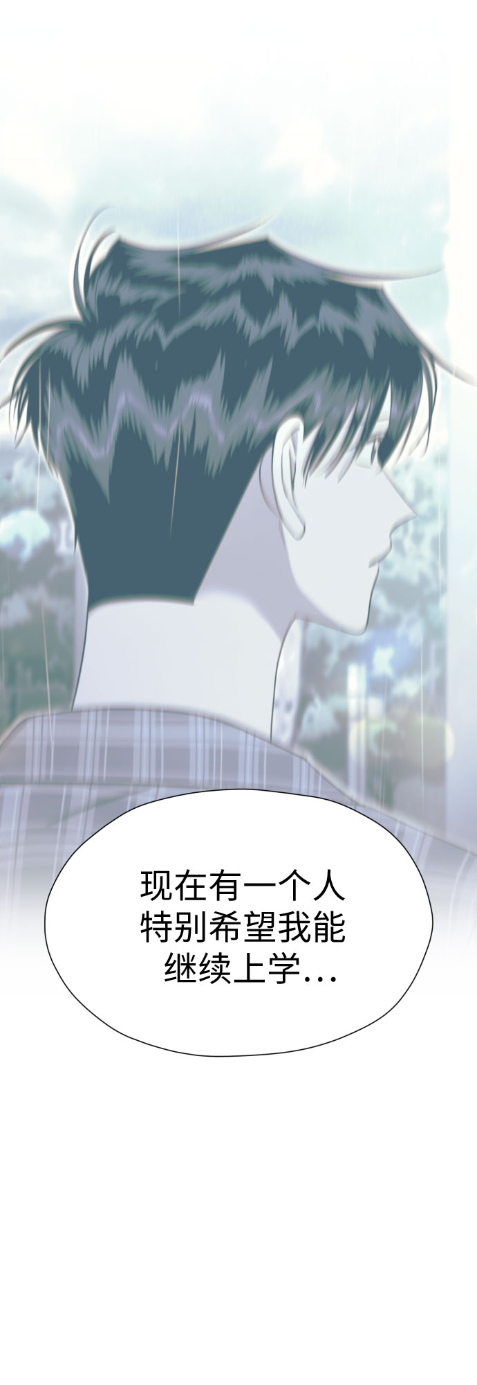 [第83话] 你是不是私生粉?61