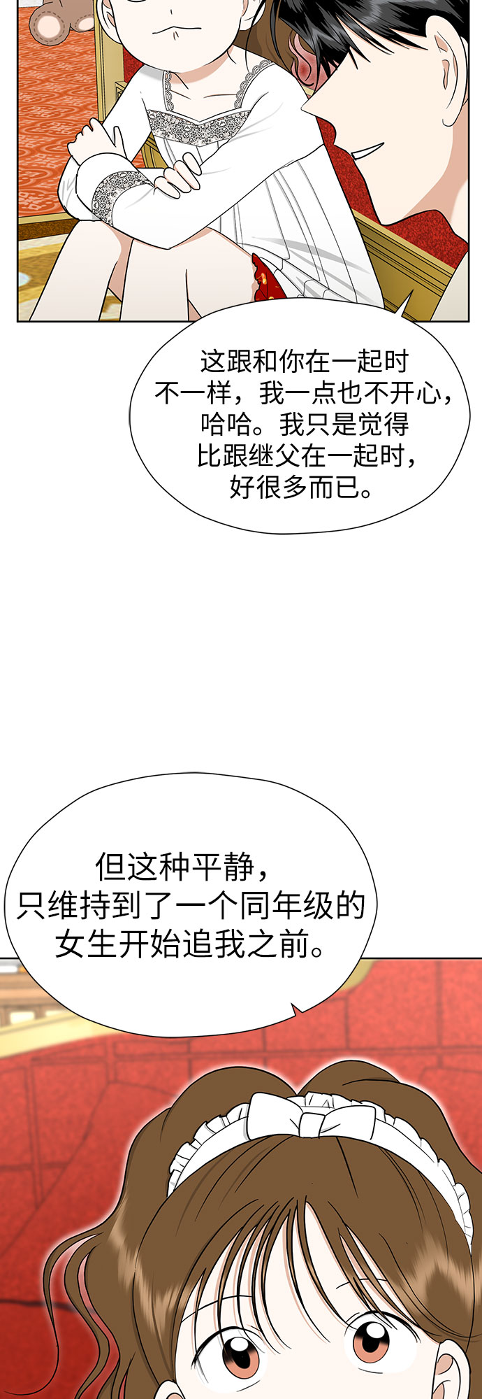 [第90话] 假如我们没有相遇（2）24