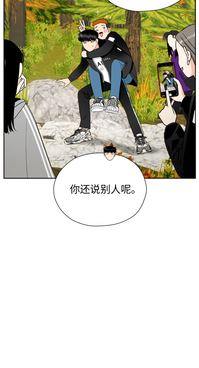 [第47话] 团建 (5)6