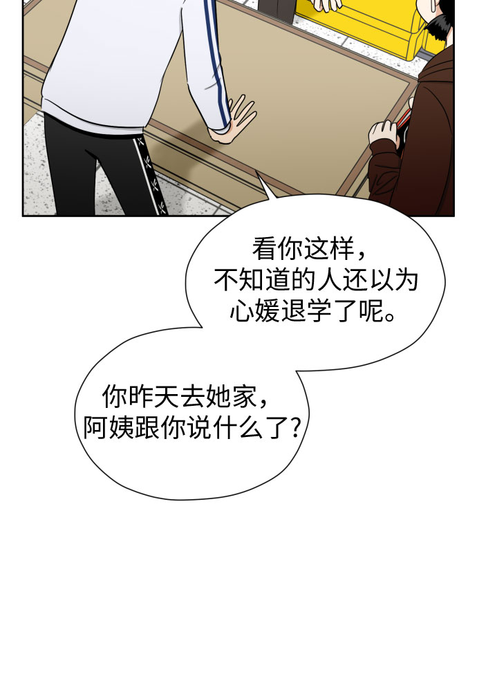 [第87话] 初次对峙33