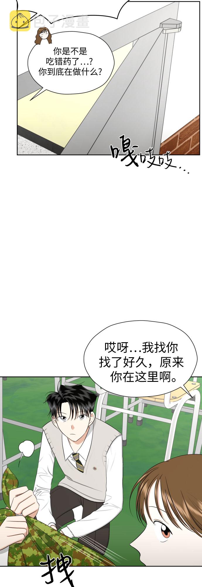 [第83话] 你是不是私生粉?22