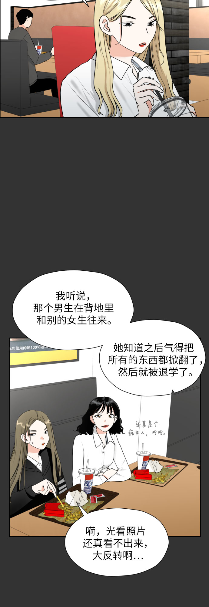 [第33话] 未能说出的事9