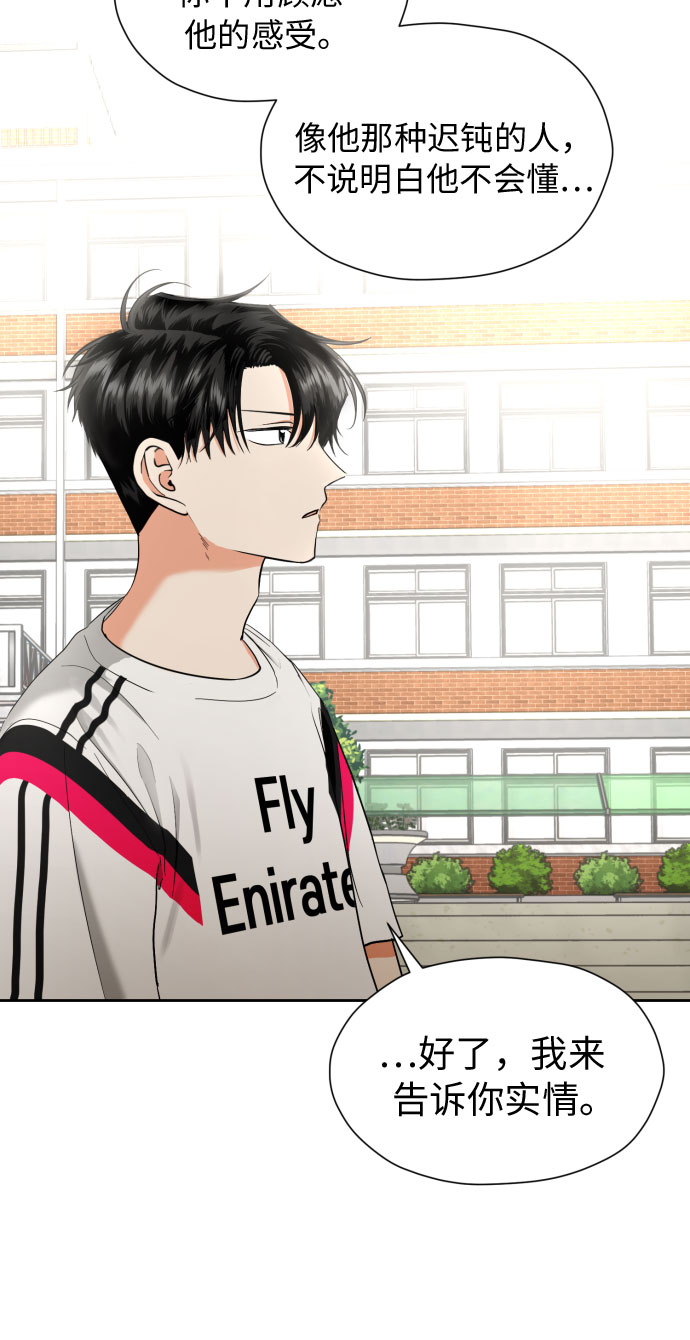 [第12话] 谎言与谎言？14