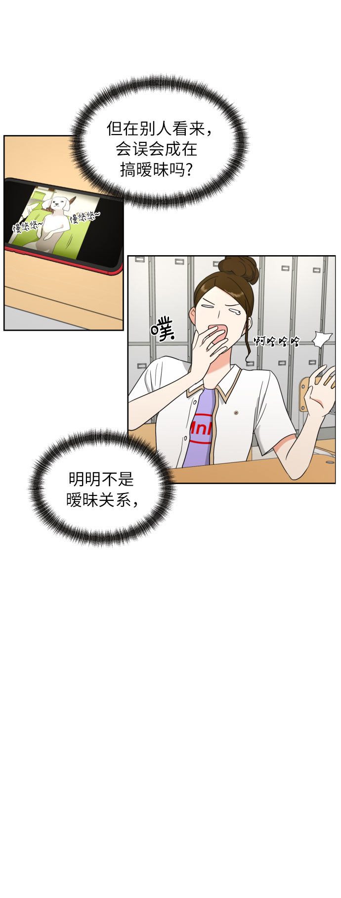 [第8话] 暧昧的分寸54