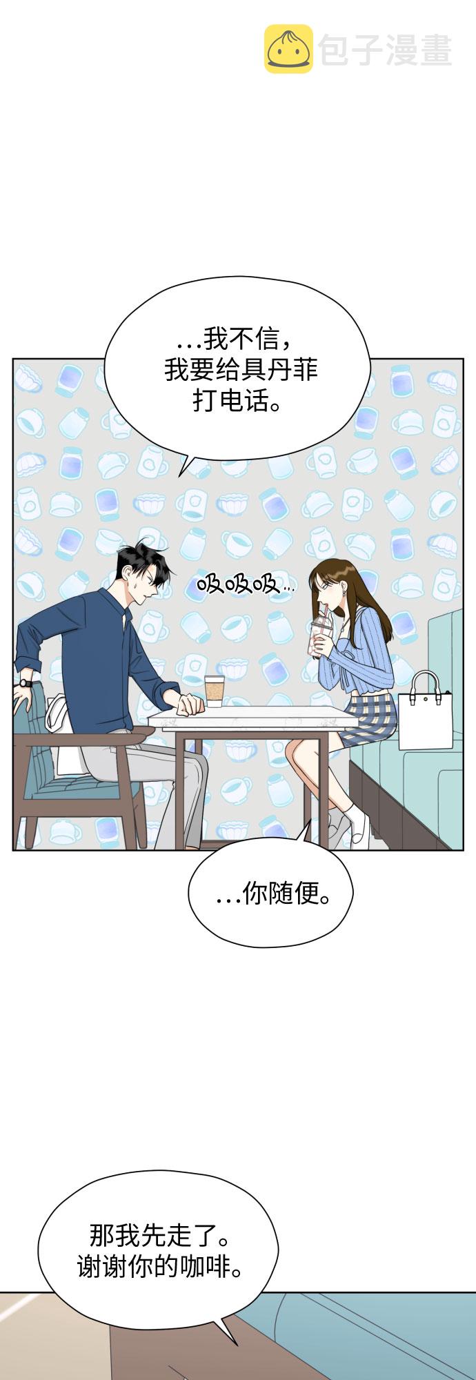 [第73话] 愤怒19