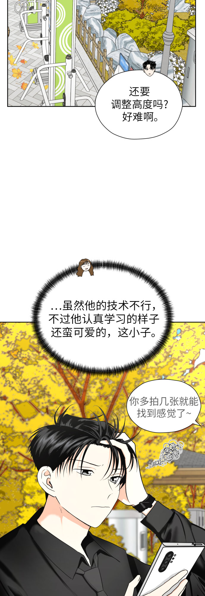[第39话] 不该这样的6