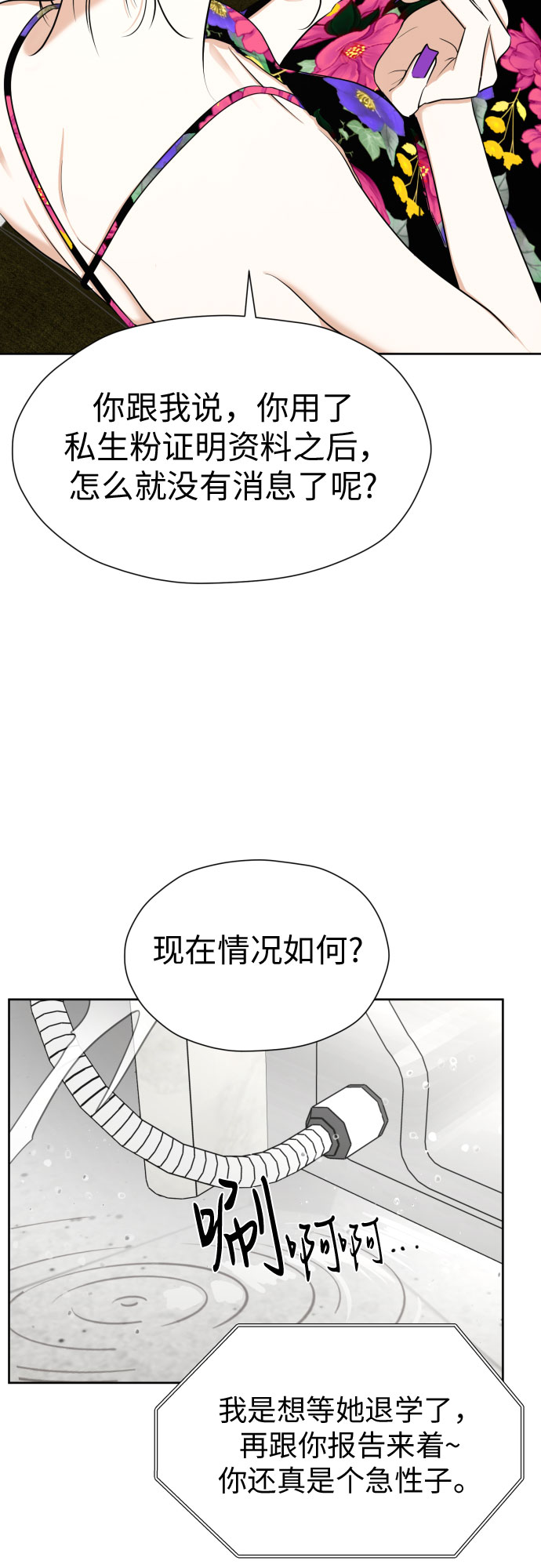 [第84话] 大乱动（1）64