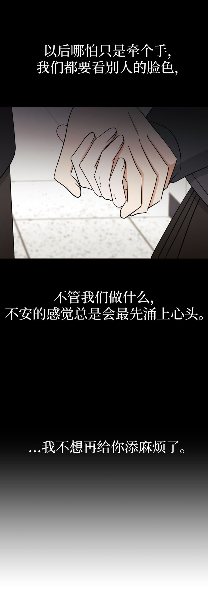 [第56话] 最好的选择33