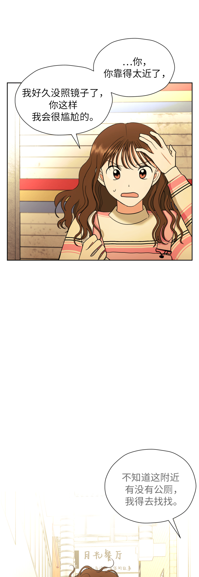 [第19话] 戈盾的心理战45