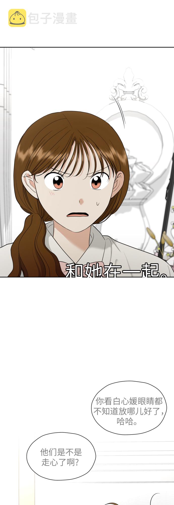 [第27话] 只有我不知道的39