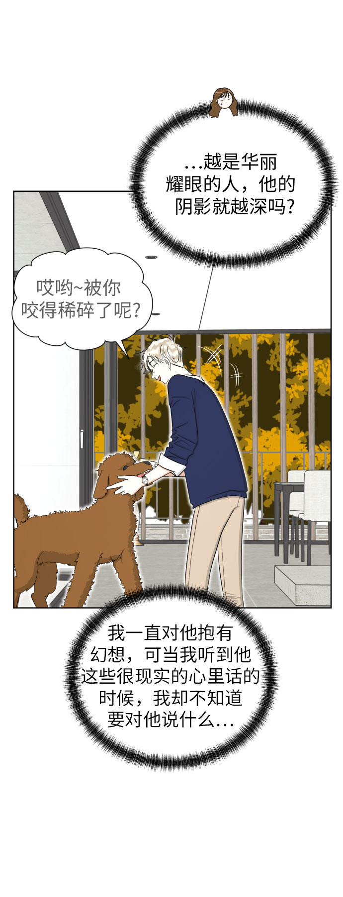 [第77话] 假面症候羣59